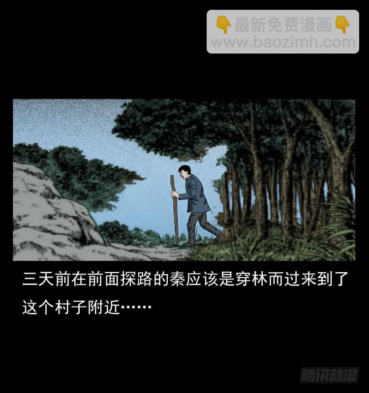 86蛇神降1(1/2)-第51话