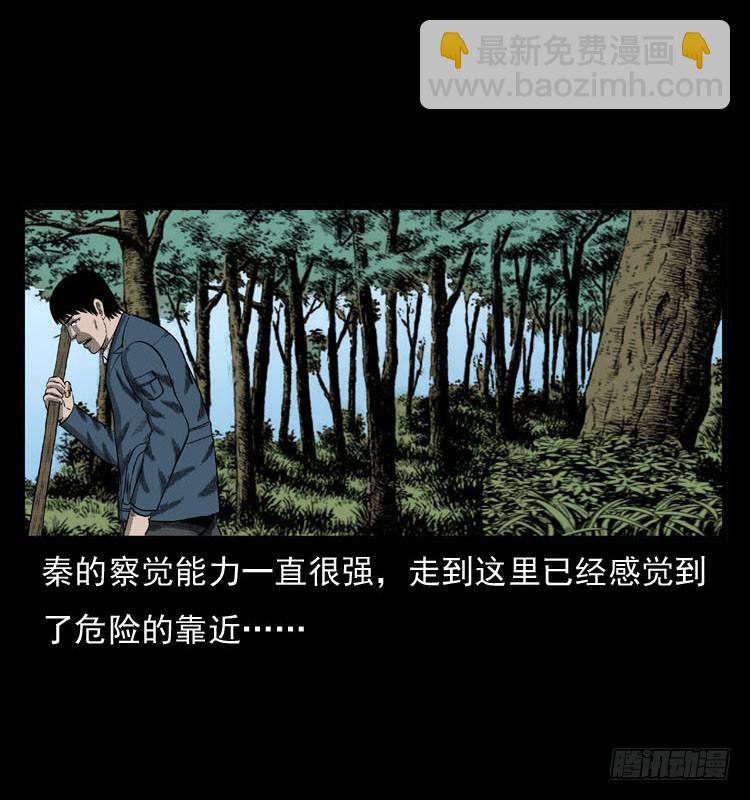 86蛇神降1(1/2)-第51话