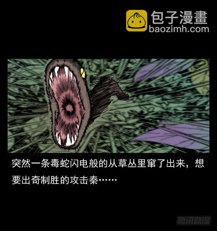 86蛇神降1(1/2)-第51话