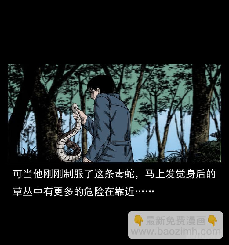 86蛇神降1(1/2)-第51话