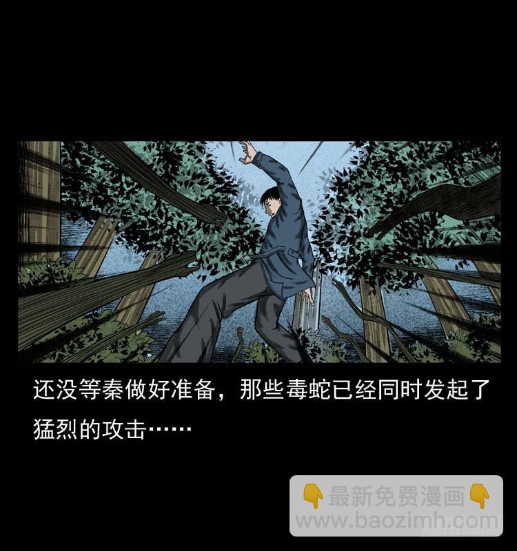 86蛇神降1(1/2)-第51话