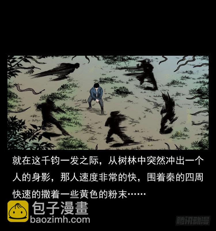 86蛇神降1(1/2)-第51话