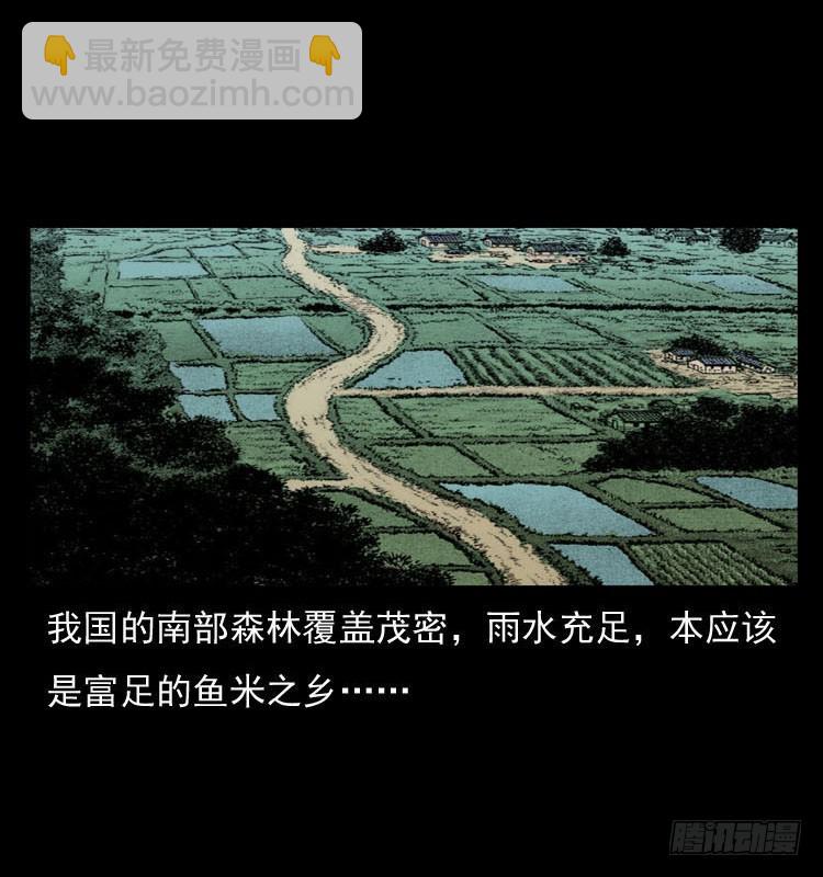 86蛇神降1(1/2)-第51话