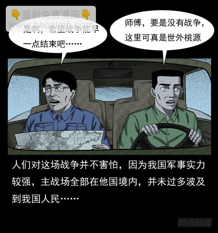 86蛇神降1(1/2)-第51话