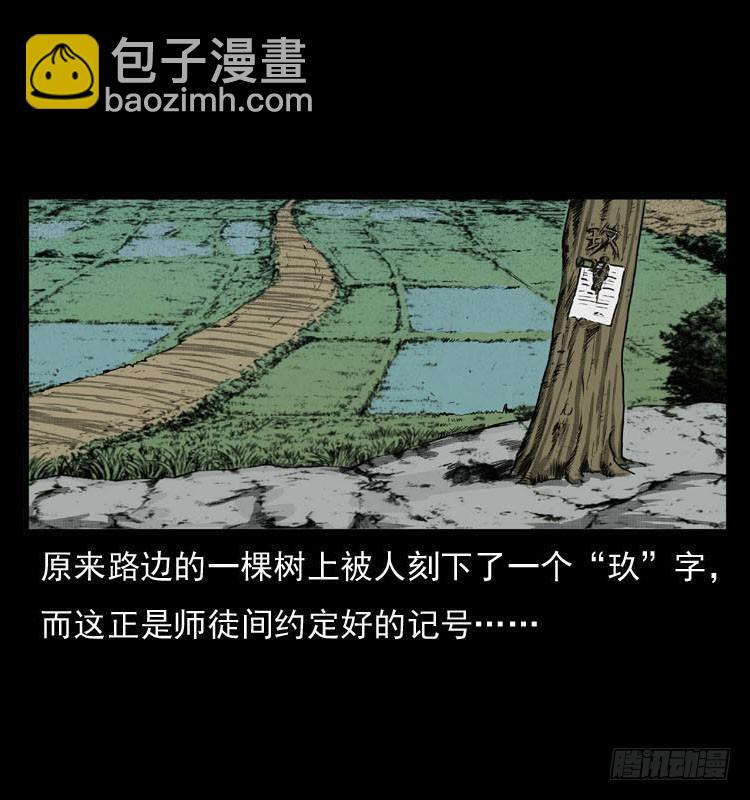 86蛇神降1(1/2)-第51话