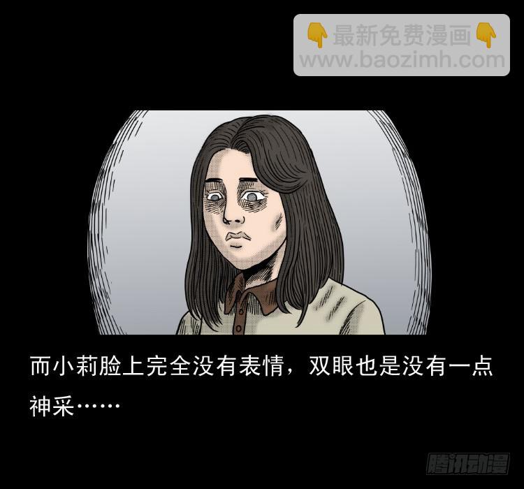 诡案录 - 第六十章 养尸(1/2) - 5