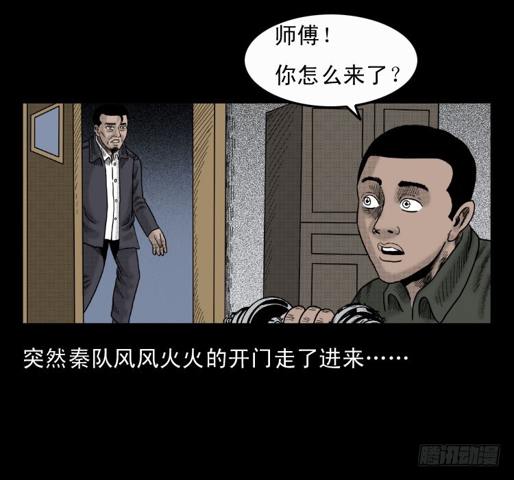 诡案录 - 第六十章 养尸(1/2) - 5