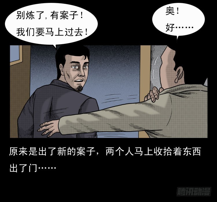 诡案录 - 第六十章 养尸(1/2) - 6