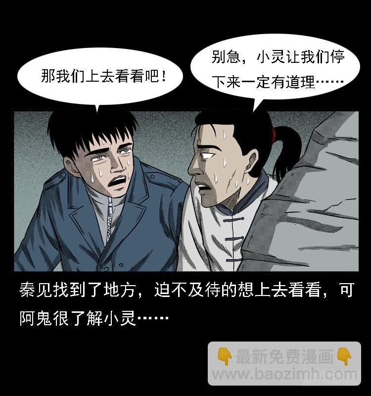 87蛇神降2(1/3)-第53话