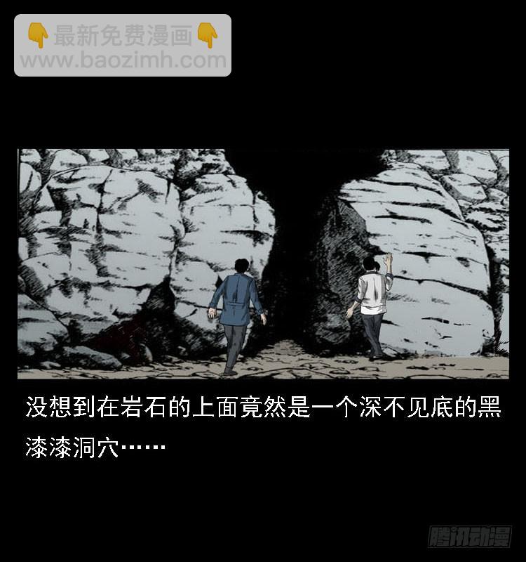 87蛇神降2(1/3)-第53话