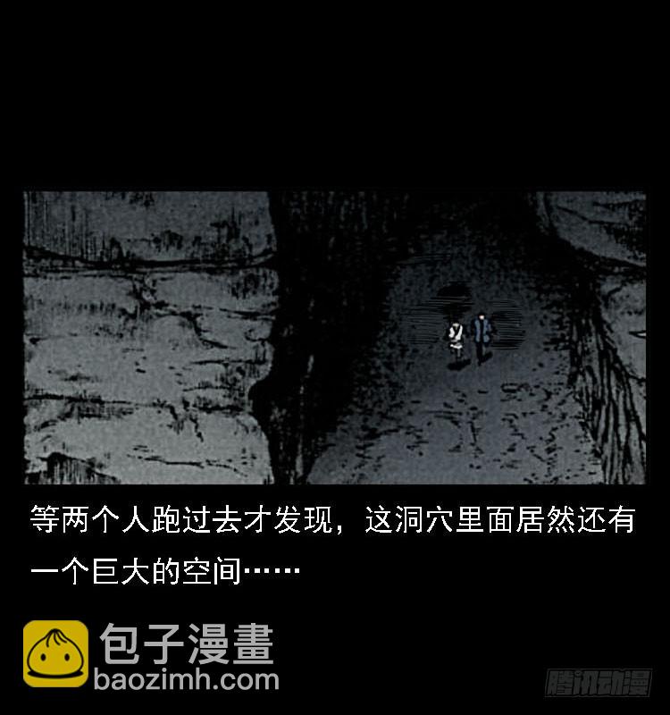 87蛇神降2(1/3)-第53话