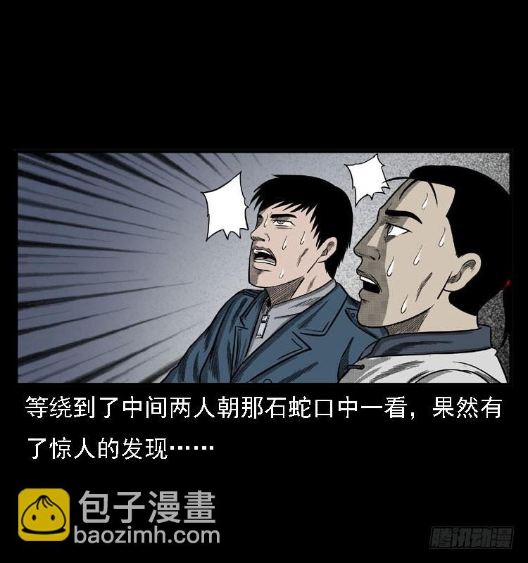 87蛇神降2(1/3)-第53话