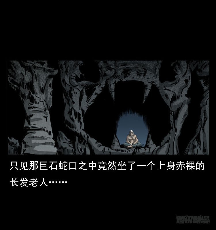 87蛇神降2(1/3)-第53话