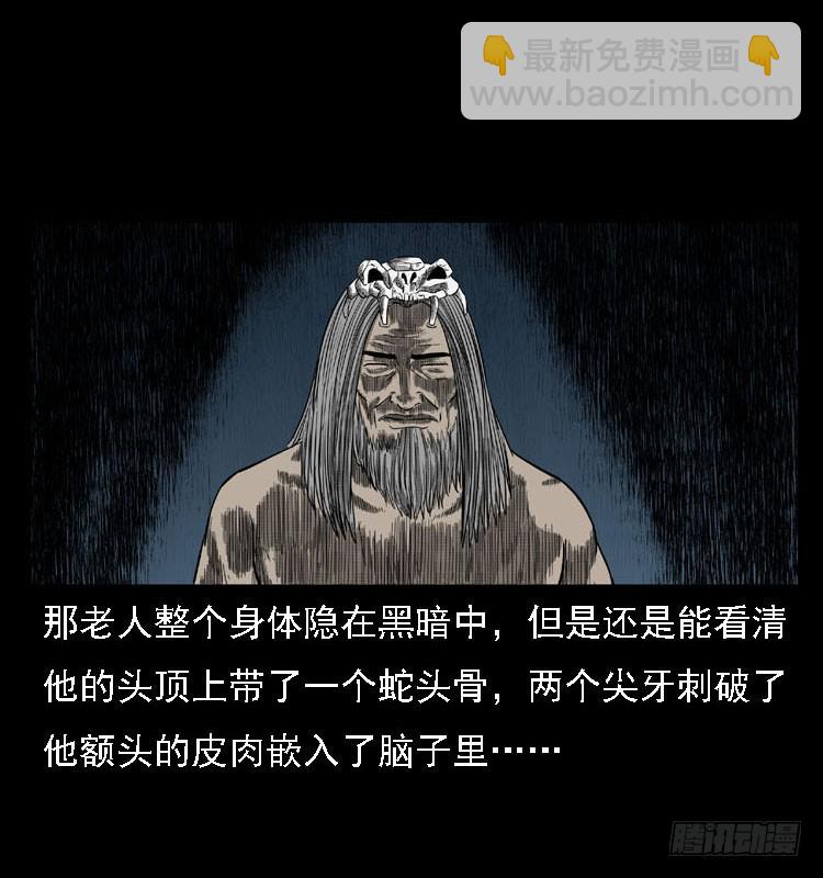 87蛇神降2(1/3)-第53话