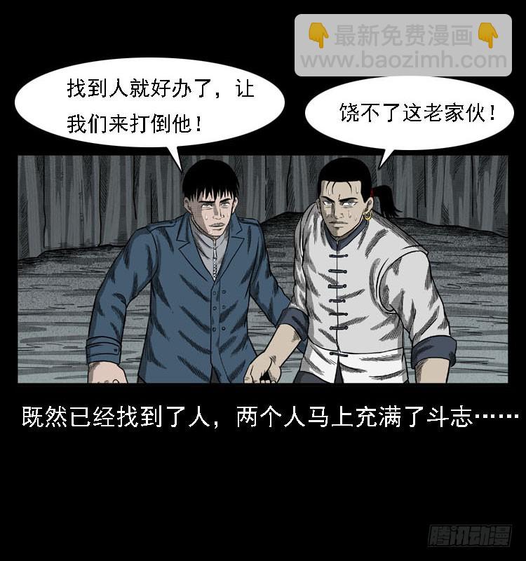 87蛇神降2(1/3)-第53话