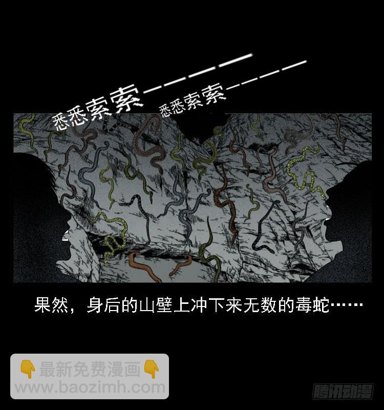 87蛇神降2(1/3)-第53话