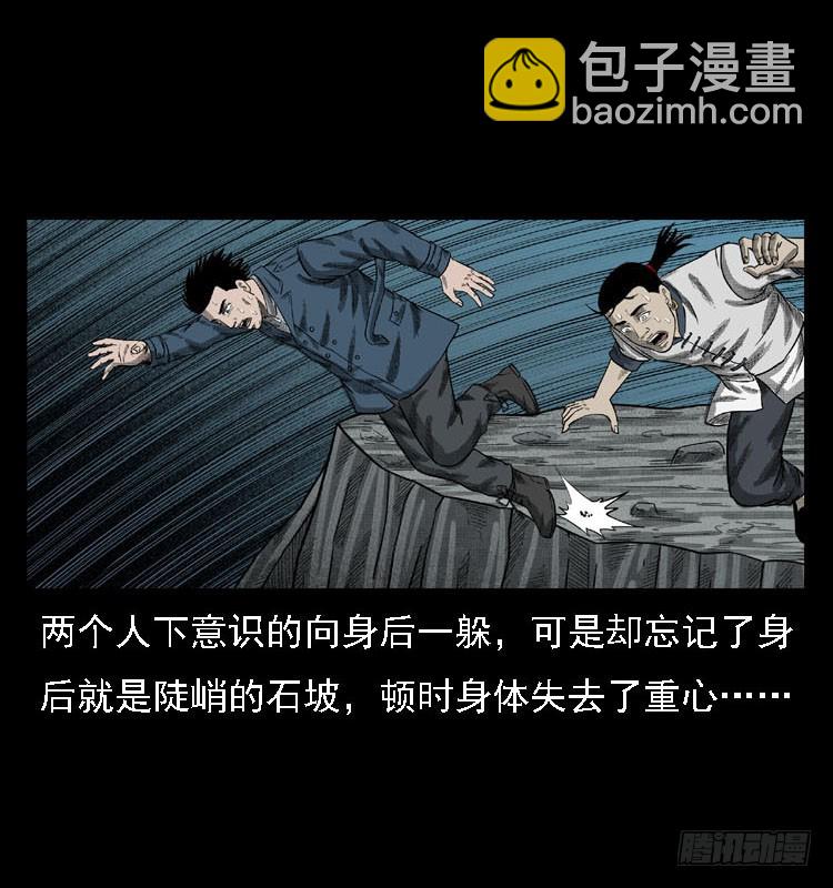 87蛇神降2(1/3)-第53话