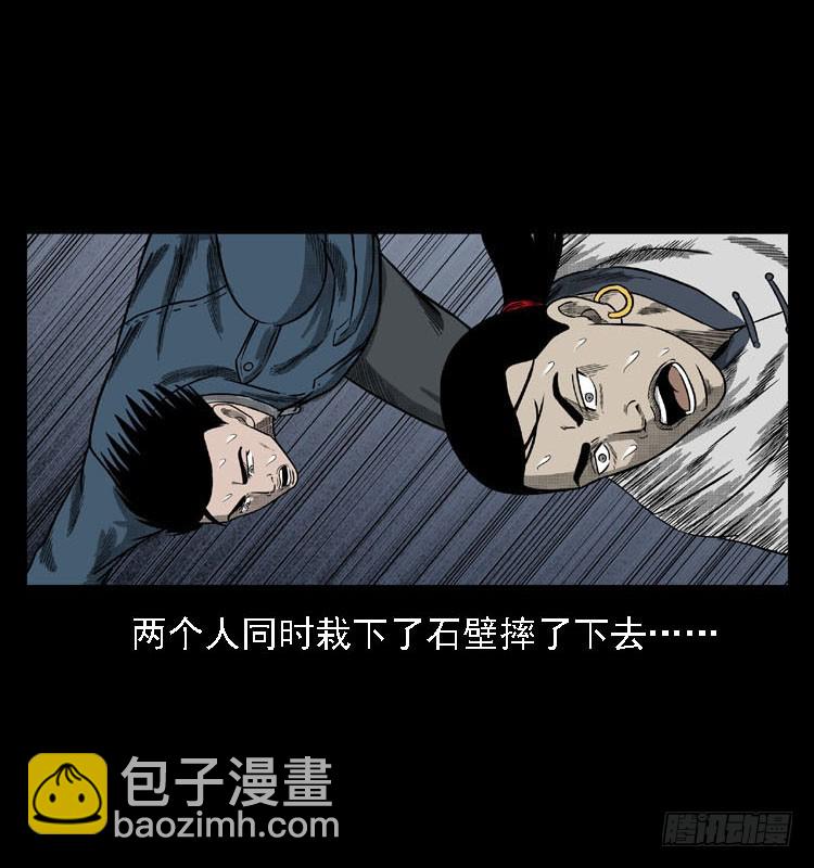 87蛇神降2(1/3)-第53话