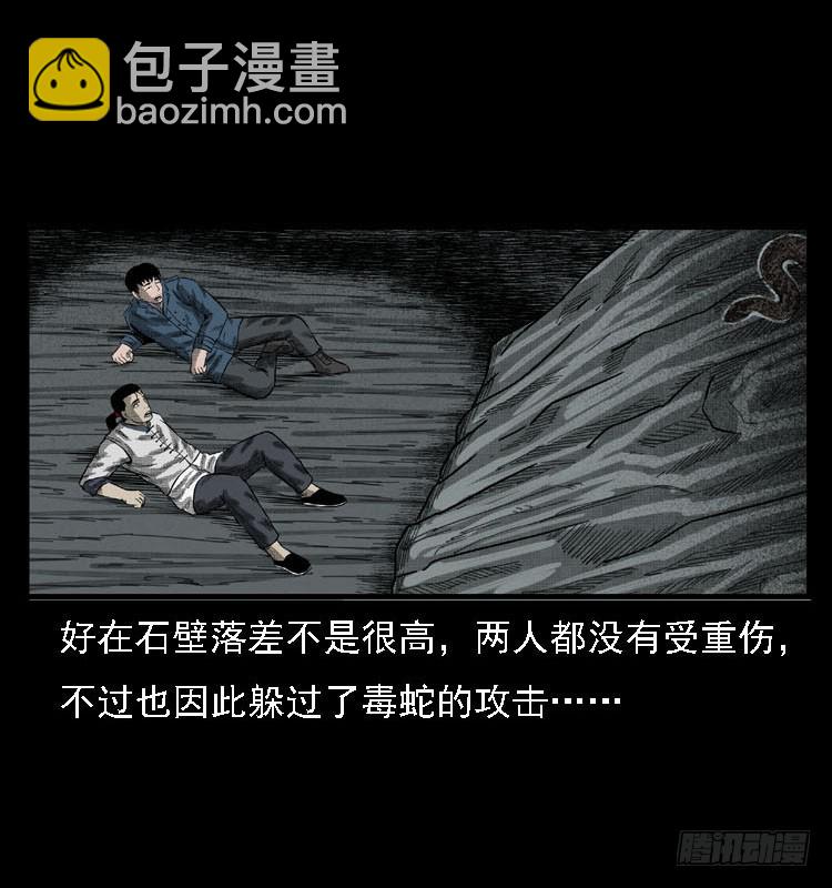 87蛇神降2(1/3)-第53话