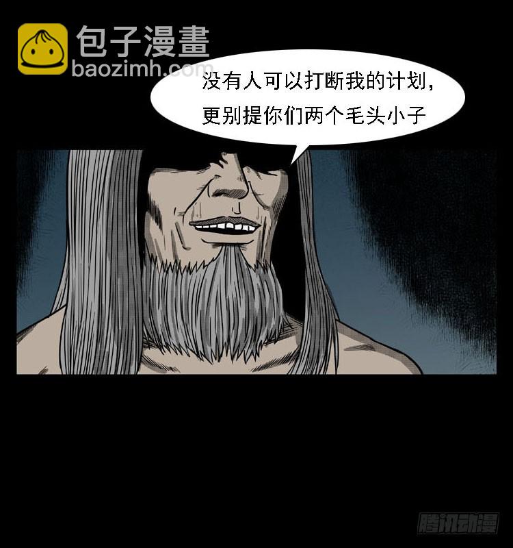 87蛇神降2(1/3)-第53话