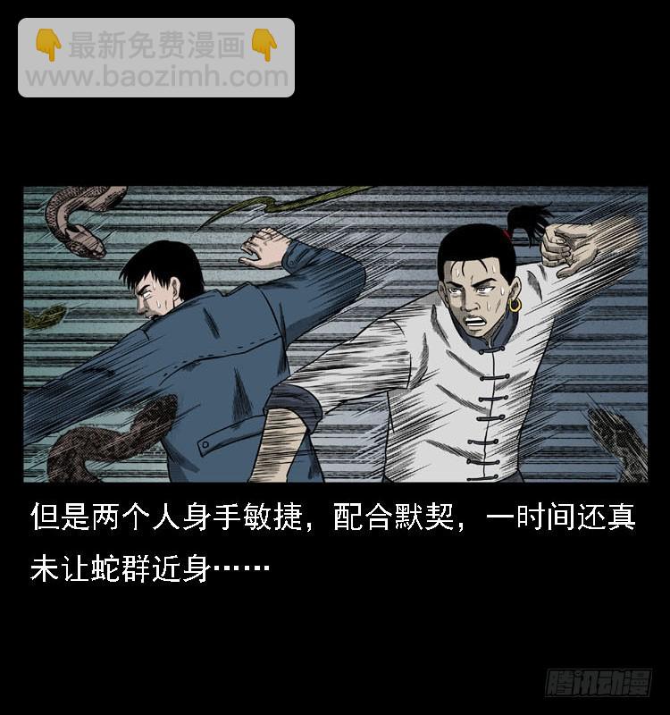 87蛇神降2(1/3)-第53话