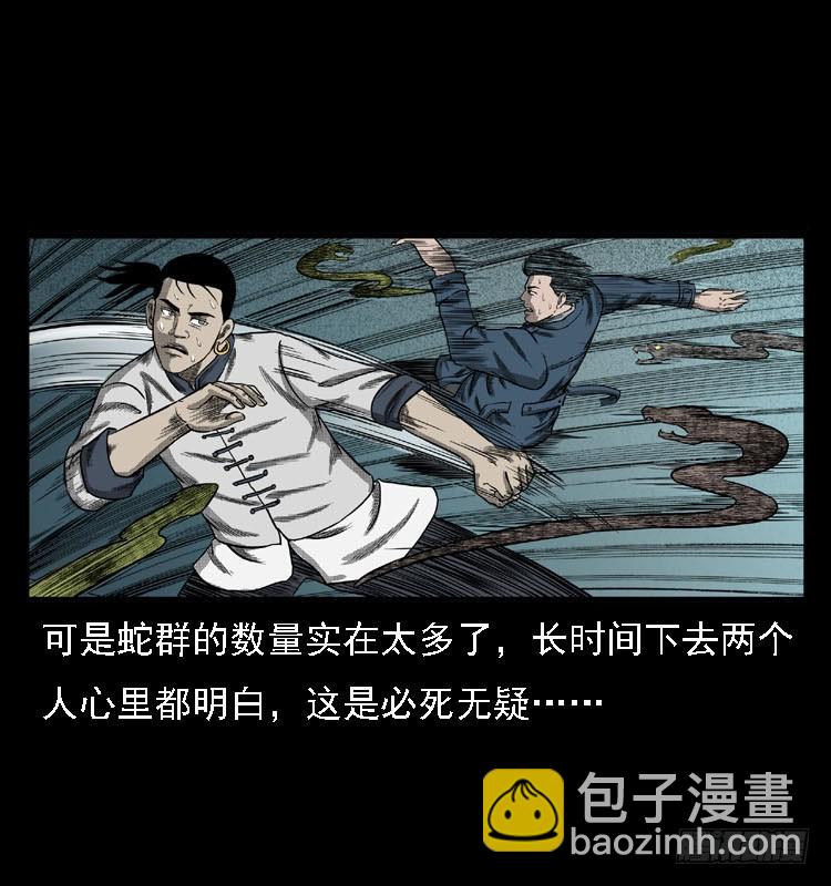 87蛇神降2(1/3)-第53话