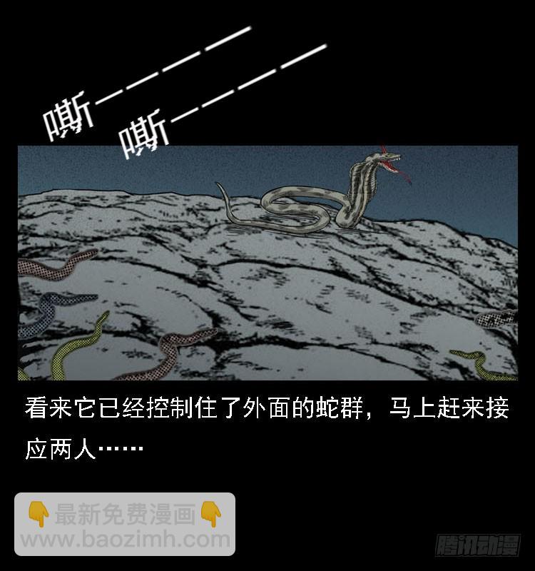 87蛇神降2(1/3)-第53话