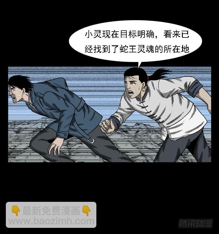 87蛇神降2(1/3)-第53话