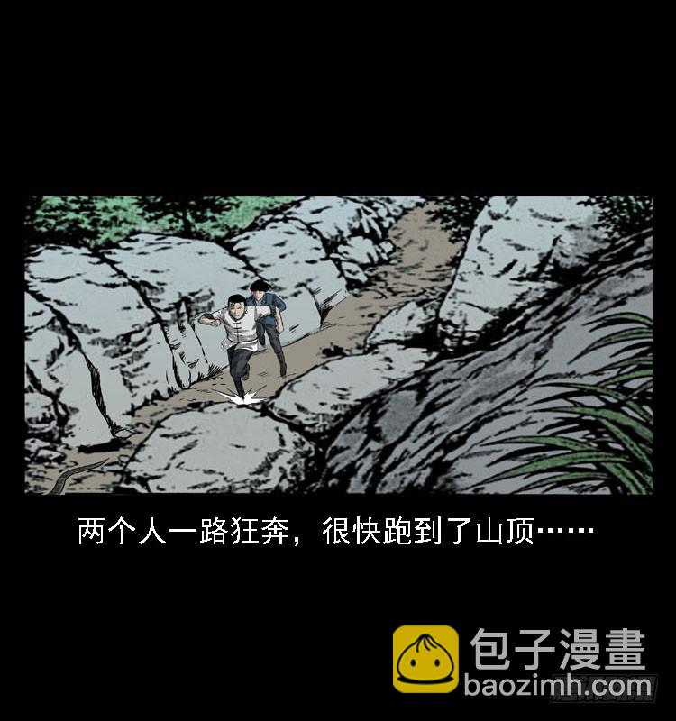 87蛇神降2(1/3)-第53话