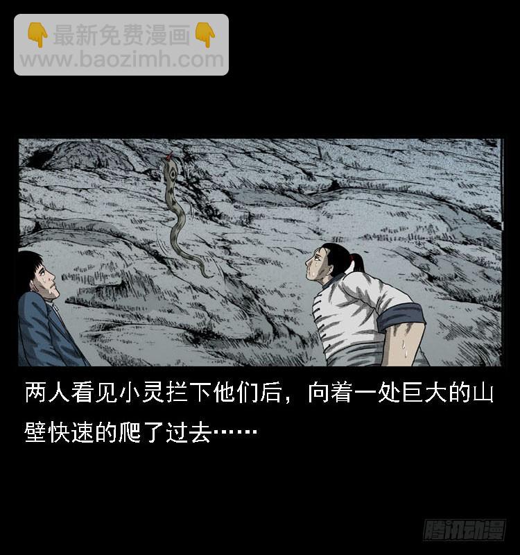 87蛇神降2(1/3)-第53话