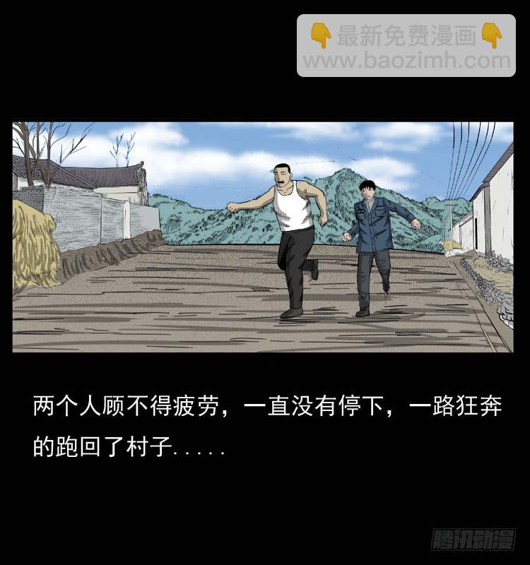 89活尸来袭2(1/2)-第55话