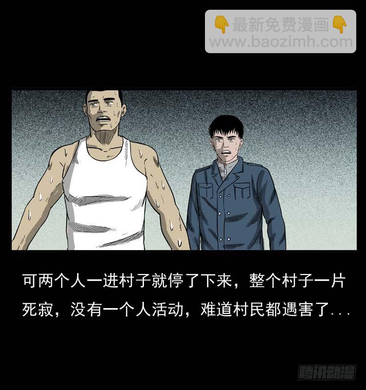 89活尸来袭2(1/2)-第55话