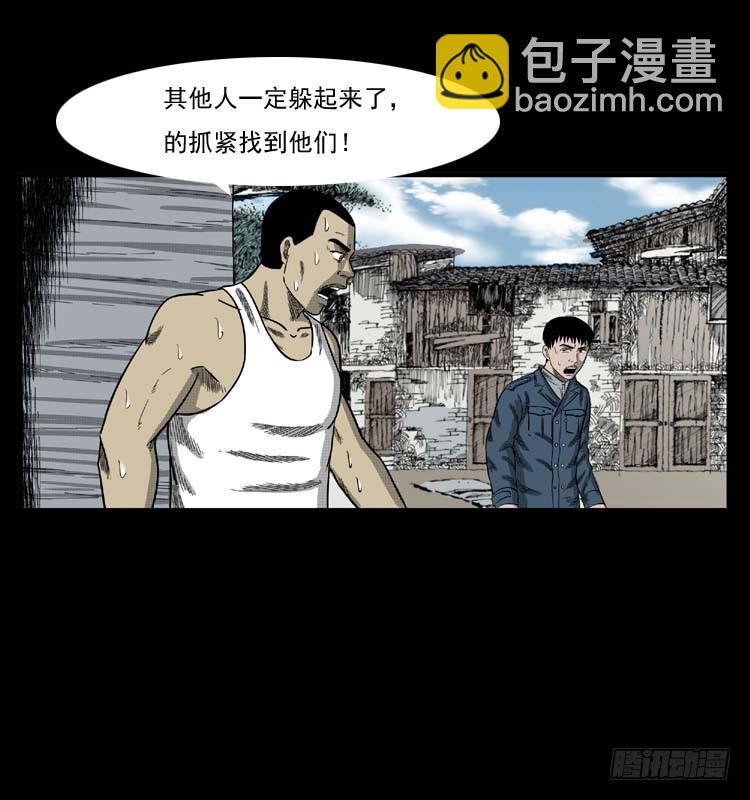 89活尸来袭2(1/2)-第55话