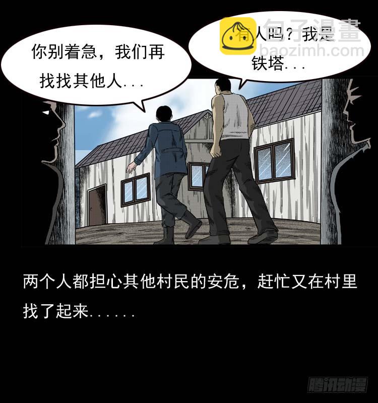 诡案录 - 89活尸来袭2(1/2) - 3