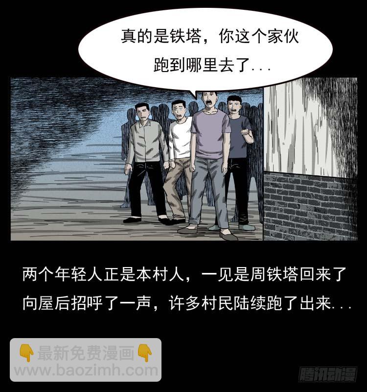 诡案录 - 89活尸来袭2(1/2) - 6