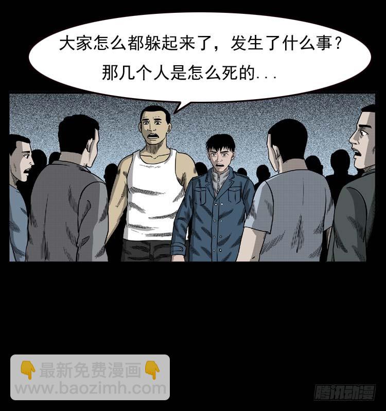 89活尸来袭2(1/2)-第55话