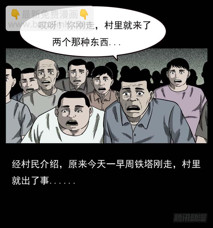 89活尸来袭2(1/2)-第55话