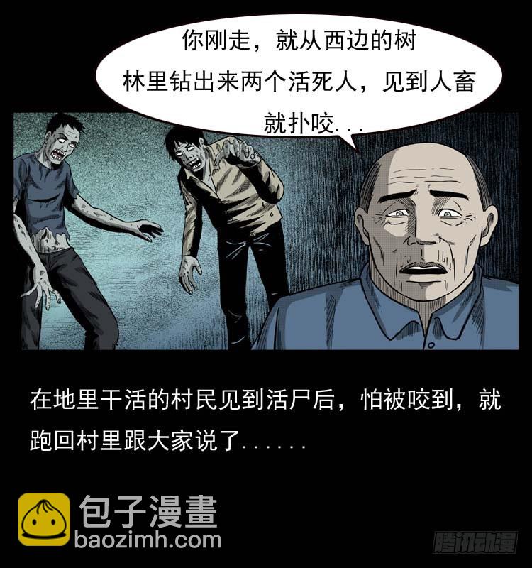 89活尸来袭2(1/2)-第55话
