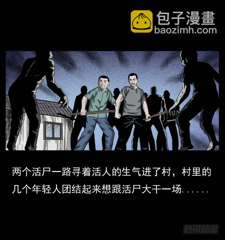89活尸来袭2(1/2)-第55话