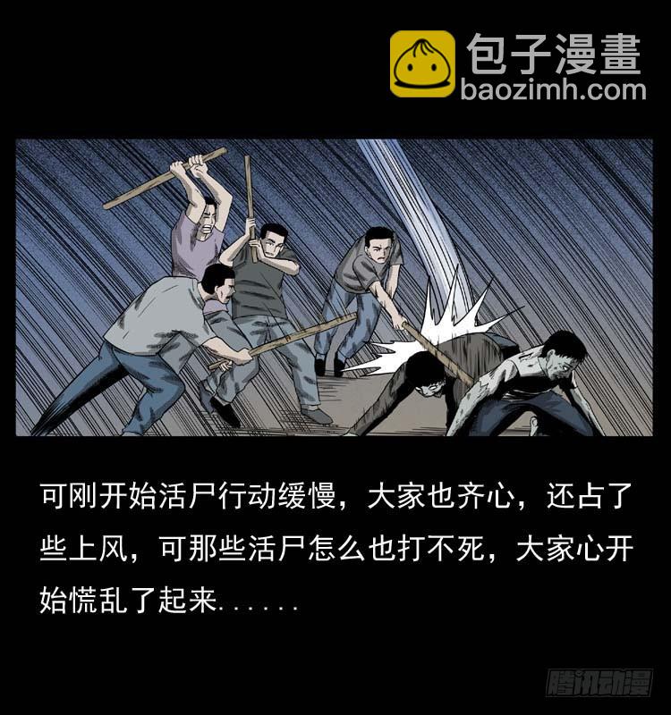 89活尸来袭2(1/2)-第55话