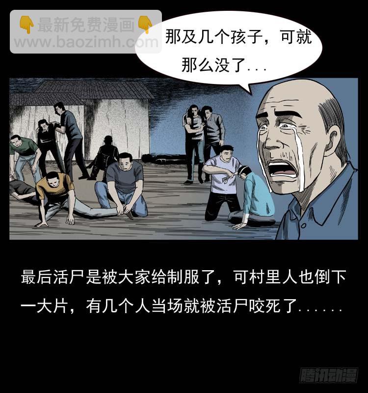 诡案录 - 89活尸来袭2(1/2) - 4