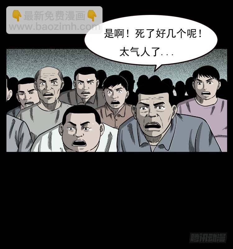 89活尸来袭2(1/2)-第55话