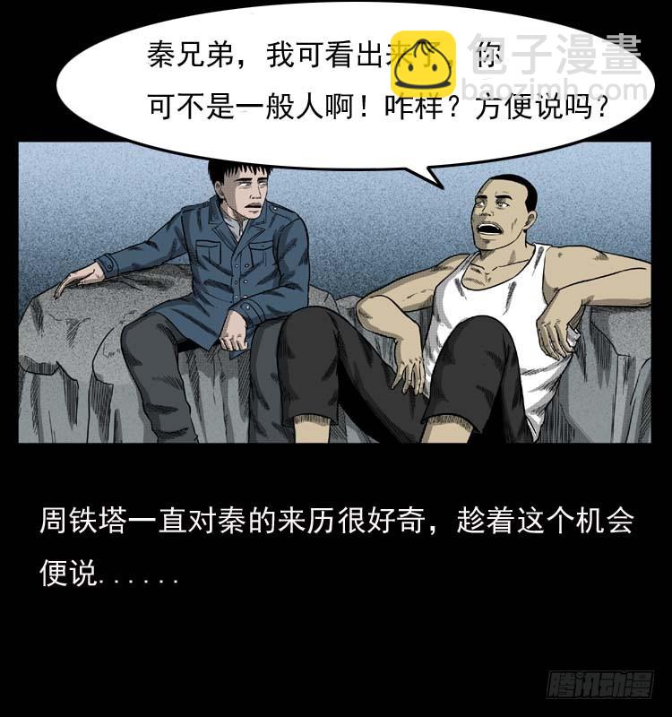 89活尸来袭2(1/2)-第55话