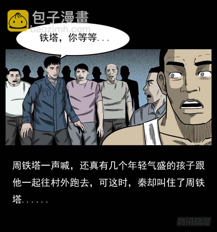 诡案录 - 89活尸来袭2(1/2) - 7