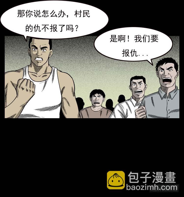 89活尸来袭2(1/2)-第55话