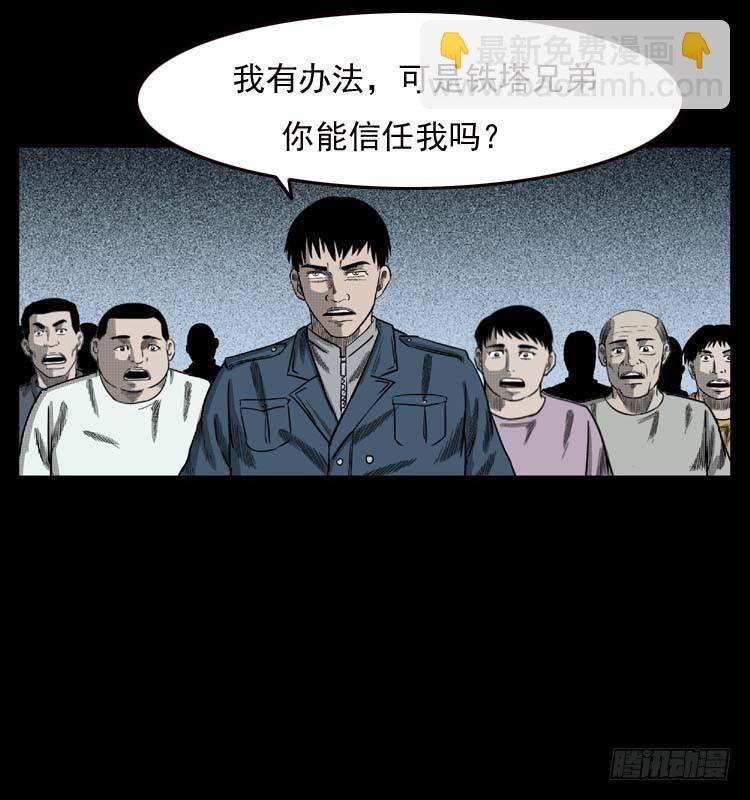 89活尸来袭2(1/2)-第55话