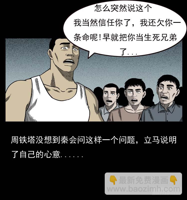 89活尸来袭2(1/2)-第55话