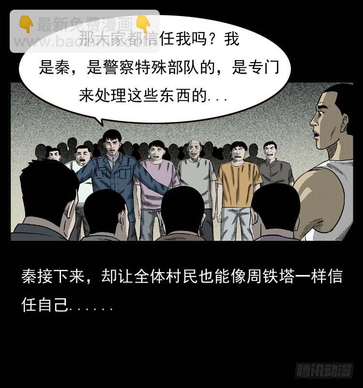 89活尸来袭2(1/2)-第55话