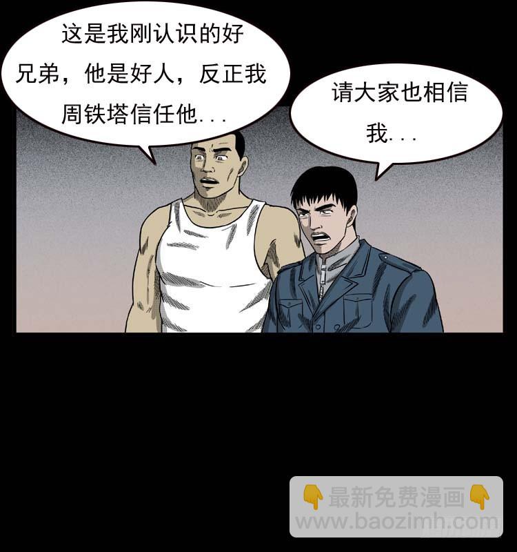 89活尸来袭2(1/2)-第55话