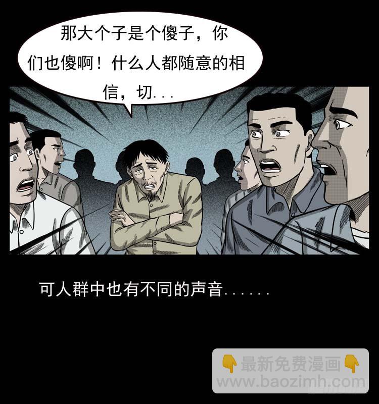 89活尸来袭2(1/2)-第55话